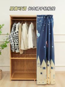 Shira Wardrobe Striped Curtain Large Capacity Bedroom Open Wardrobe Multiple sizes to choose from Bamboo/Wooden