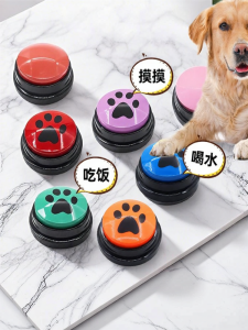 YALISONG | Pet Communication Button Voice Recording Training Toy
