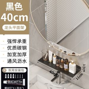Bathroom Wall-mounted Drill-free Shelf