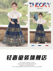 Theory Nerdy High-End Set Ming Dynasty Style Spring Autumn Childrens Hanfu Skirt Traditional Chinese Costume Girls Clothing