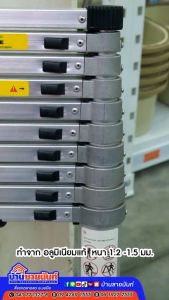 บันได SANKI รูปแบบ LD-SME1-08 เป็นเครื่องประดับ 8 ขั้น ที่ถูกขึ้นได้ทางเดียว รหัส HW-002284