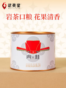 Wuyixing Tea Industry Cinnamon Tea Leaves 50G Canakin Bulk Oolong Tea Dahongpao Tea Wuyi Tea Fruit Fragrance Cinnamon Tea