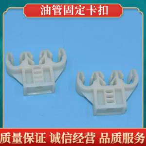 Car Chassis Oil Tube Cabin Pipe Fixed First Line Second Line Three Line Four Line Oil Fixed Interval Buckle