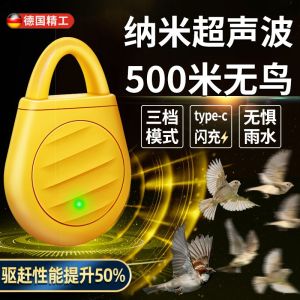 New 2025 Automatic Ultrasonic Bird Repellent High Efficiency Home Balcony Special Use Garden Supplies Plant Protection