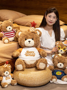 GUAIBUDIAN | Birthday Party Plush Teddy Bear