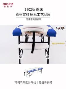 Cloris | Portable Folding Massage Bed