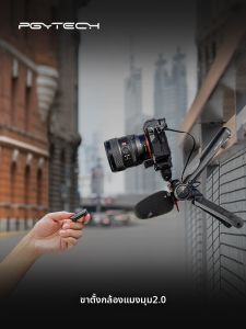 PGYTECH | Multifunctional Tripod for Camera Phone Selfie Vlog Photography Portable Support