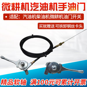 Gasoline Engine Rotary Tillage and Polishing Micro-Tiller Cable Accelerator on-off Controller Throttle Line Manual Control Cable Accelerator