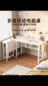 Portable Adjustable Study Desk