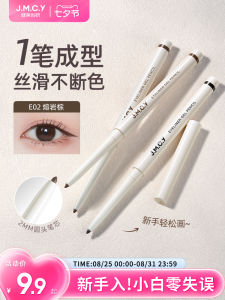 Mực Kẻ Mắt Siêu Mịn Chống Thấm Nước Không Nhòe Cho Người Mới Bắt Đầu Bộ Dụng Cụ Trang Điểm Mắt Của Thương Hiệu Jie Mei Chuang Yan