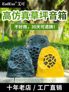 Outdoor Stone Waterproof Lawn Speaker Garden Park Synthetic Stone Fake Mountain Loudspeaker Scenic Area Horn EodExo CPY-75A