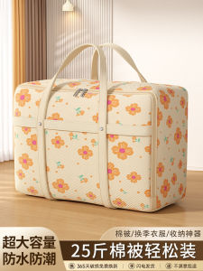 Large Capacity Moving & Packing Bags: Your Ultimate Guide to Organizing Clothes & Quilts