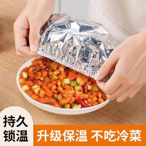 Food Grade Aluminum Foil Insulation Cover Kitchen Tableware Food Preservation Heat Retention Cover Table Cover Insulation Film