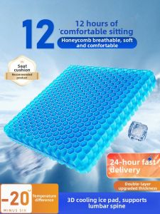 TANGJIXIONG | Summer Cooling Gel Honeycomb Cushion