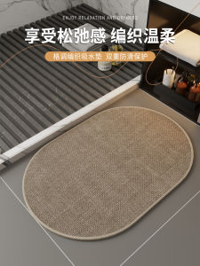 Bathroom Anti-Slip Mat Linen Weaving Kitchen Floor Rug Sink Area Carpet Toilet Door Mat Home Decor Simple Style Machine Knitted