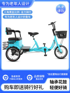 Tricycle Bicycle Pedal Elderly Scooter Human For Home Small Adult Lightweight Double Pedal Scooter