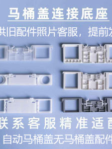 Universal Old Style Toilet Seat Cover Base Card Board Fixed Buckle Type Expansion Screw Top Installation Bathroom Accessories