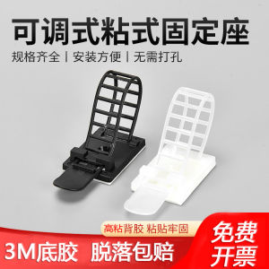 Adjustable Self-Adhesive Wire Management Clip Fixed Seat No-Punching Network Cable Organizer Plastic Home Organization Tool