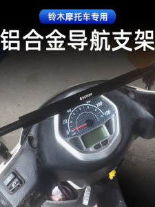 Giá Đỡ Điện Thoại Đa Năng Cho Suzuki UU UY125 UE125 Giá Đỡ Mở Rộng Cho Điện Thoại Di Động Và Máy Phát Thanh