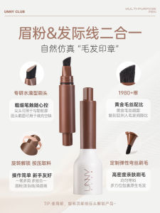 UNNY Liquid Multi-Purpose Pen Eyebrow Makeup Waterproof Sweatproof Long-lasting Colorful Beauty Tools Eyebrow Drawing Pen
