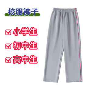 Thickened Fleece Winter School Uniform Pants Grey for Junior And High School Boys One Stripe Red for Primary School Students