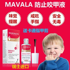 SWISS Mei งดงามป้องกันการกัดของน้ำมันเล็บน้ำยาขมน้ำเด็กผู้ใหญ่แหวนป้องกันการกินเคี้ยวนิ้วมือดูด10ml