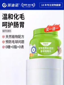 Petal | Hairball Control Cat Supplement