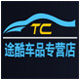 Tukoo Auto Parts Global