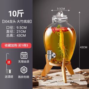 Food Grade Sealed Glass Bottle for Ginseng Soaking Wine 10 Jin Capacity High End Home Use Sealable Medicine Wine Jar