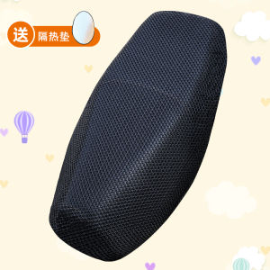 Universal Electric Vehicle Seat Cover Waterproof Sun-Proof Pedal Battery Car Seat Cushion Heat Insulation Breathable All-Season Motorcycle Cover