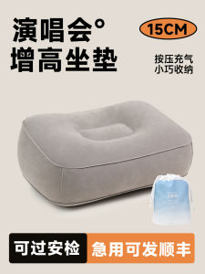 Portable Inflatable Cushion Music Festival Inner Area Heightening Pad Stadium Theatre Female Student Assorted Colors Buttocks Seat