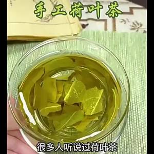 Fat-burning Lotus Leaf Tea 500g
