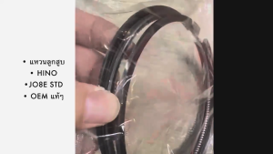 แหวนลูกสูบ HINO MEGA JO8E 3แหวน STD  รหัส S1301-4040 เกรด OEM แท้ๆ สั่งเบิกโดยตรง (1ชุด=6สูบ)/DRNBHK
