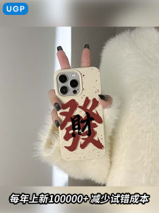 เคสโทรศัพท์แบบครอบเต็ม Apple 17 ใหม่ พร้อมข้อความโชคดีสำหรับปีใหม่ ครอบเต็มแบบไร้สายสำหรับ iPhone 14 pro Max