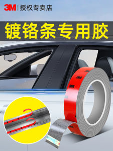 เทปสองหน้า 3M ทนทานต่อความร้อน ไม่ทิ้งคราบ สำหรับตกแต่งรถยนต์ ไม่มีรอย สำหรับติดตั้งกล่องกระดาษทิชชู่ วัสดุอื่นๆ