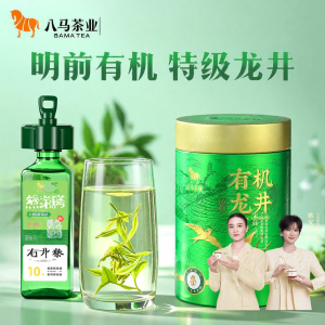 BAMA TEA | Pre-Qingming Organic Top Grade Green Tea