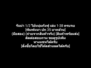 หนังสือการ์ตูน รันม่า 1/2 ไอ้หนุ่มกังฟู Ranma เล่ม 1-38 ครบจบ [พิมพ์หนา ปก 35 บาทล้วน] ผลงานของ Rumiko Takahashi คนวาด ลามู Inuyasha RINNE (มือสอง)