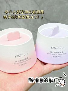 Natural Brightening Bare Face Cream Womens Moisturizing Makeup Concealer Daily Lightweight Natural Makeup Skin Enhancer