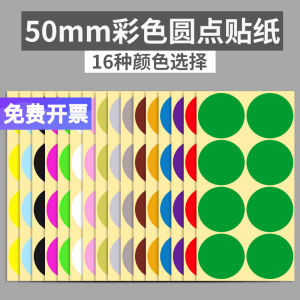 Colorful 50mm round Dot Non-Drying Adhesive Stickers for Bullet Journal Labeling Color Coding Sticky Notes Paper Classification