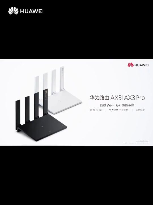 HUAWEI WiFi AX3 Pro Router สี่เครื่องขยายเสียง3000 Mbps AX3 Quad Core ...