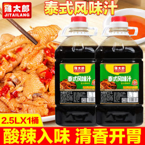 Commercial Thai Style Sauce Chicken Claw Marination Package Boneless Pickled Pepper Cold Soak Popular Internet Red Snack