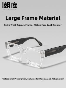 Chaoku | Transparent White Prescribed Glasses Frame Men Square Large