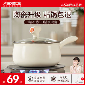 Aishida Small Milk Boiling Pot Non-Stick Pan For Home Ceramic Baby Food Pot Baby Frying All-in-One Pot Soup Instant Noodle Pot