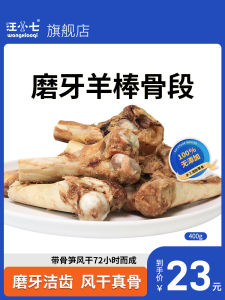 Durable Dog Chew Treats Sheep Bone Dental Care Snacks for Medium to Large Dogs Long Lasting Teeth Grinding Bones 400g