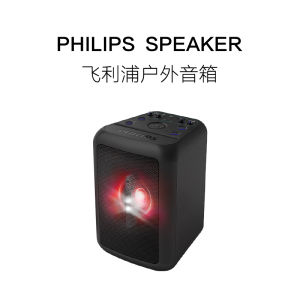 Philips Square Dance Audio Outdoor Karaoke Performance Stage Boom Box Singing High Volume Speaker Wireless Bluetooth