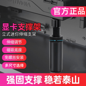 Adjustable Full Aluminum Vertical Support Bracket for Graphics Card Sea View Room Card Holder Durable Computer Peripheral