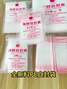 TOUGLESY | Sealable Transparent Thick Fresh Food Bags