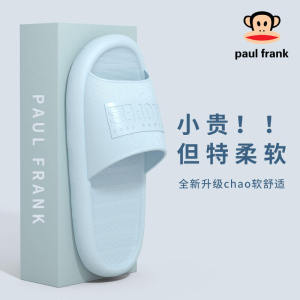 Comfortable Anti-Slip Home Slippers for Men And Women Couple Simple Bathroom Bathing Trendy Brand Paul Frank Large-Mouth Monkey