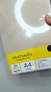กระดาษแข็ง A4 กระดาษรองใต้รูป แผ่นรองการ์ด ยี่ห้อ แสงรุ้ง จำนวน 30-50แผ่น/1แพ็ค กระดาษรองรูป กระดาษรองรูปสวยๆ - Lazada