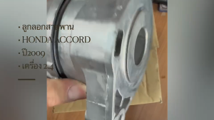 ลูกลอกหน้าเครื่องพร้อมขา 31170-R40-A01/31170-R40-A02 HONDA ACCORD08-11(G7)CRV0-06(2)CRV13-18(2.4)/TNBKP